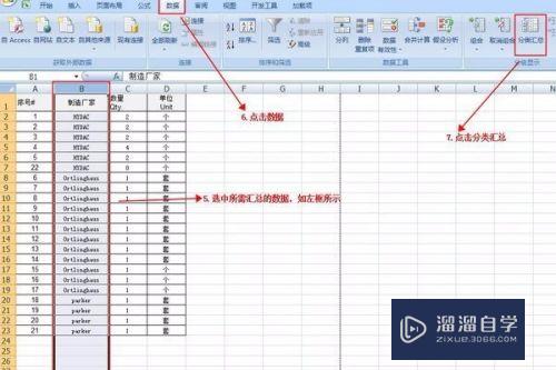 如何从Excel中将同样名称的东西归类(如何从excel中将同样名称的东西归类出来)