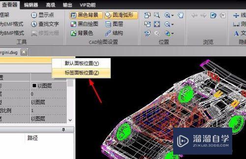 CAD怎么调整编辑器窗口面板位置(cad怎么调整编辑器窗口面板位置不变)