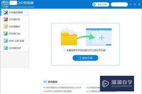 CAD版本之间如何做转换(cad版本之间如何做转换线条)