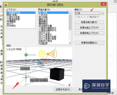 CAD2015绘图背景如何更改(cad2015怎么改背景)