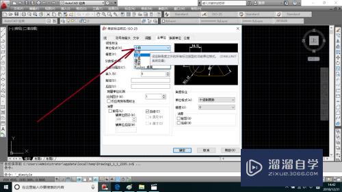 AutoCAD如何设置主单位和换算单位？