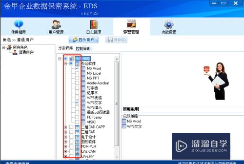 如何实现对三维CAD设计图纸加密？企业实施方案？