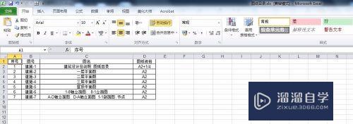 CAD快速看图怎么提取表格(cad快速看图怎么提取表格数据)