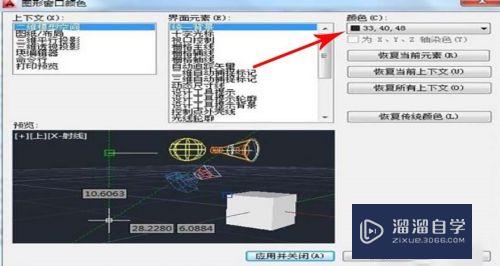 CAD2014画图背景颜色怎么改为其它颜色(cad2014画图背景颜色怎么改为其它颜色呢)
