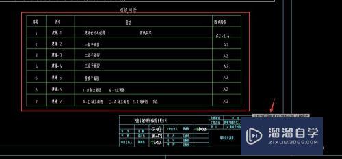 CAD快速看图怎么提取表格(cad快速看图怎么提取表格数据)