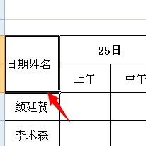 如何在Excel的单元格里加一条斜线分割内容(怎么在单元格里加斜线一分为二)