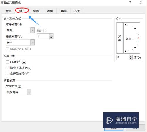 Excel如何让字竖着或者斜着(excel如何让字竖着或者斜着显示)