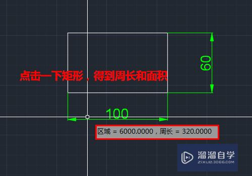 CAD如何测量图形的面积和周长(cad如何测量图形的面积和周长和面积)