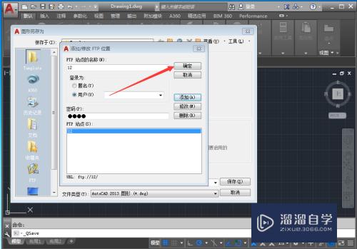 CAD保存文件怎么设置密码(cad保存文件怎么设置密码保护)