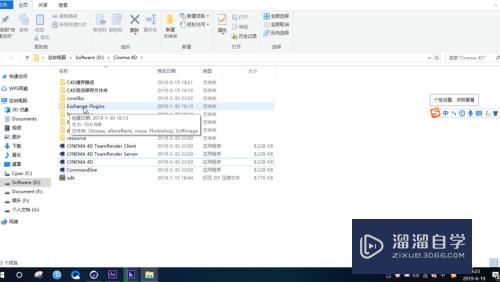 AE与C4D如何互导？AE如何导入C4D模型？