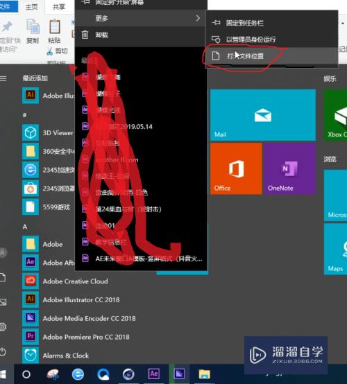 AE与C4D如何互导？AE如何导入C4D模型？