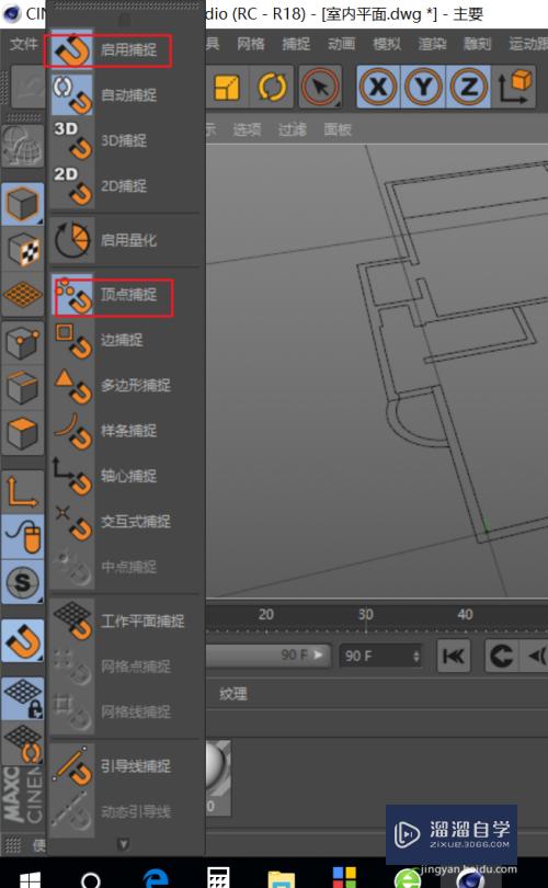 CAD的平面图如何导入C4D中使用（准确建模）？