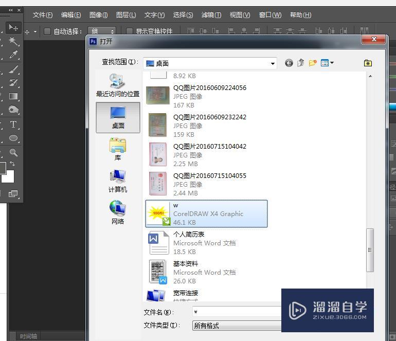 Photoshop入门教程(Photoshop入门教程app下载1.1.1 最新版)