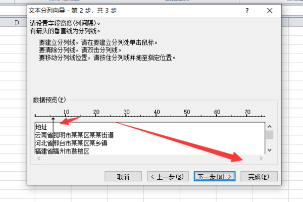 Excel如何从客户名单中提炼省份信息？