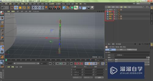 C4D如何重命名图层及创建组(c4d怎么重命名)