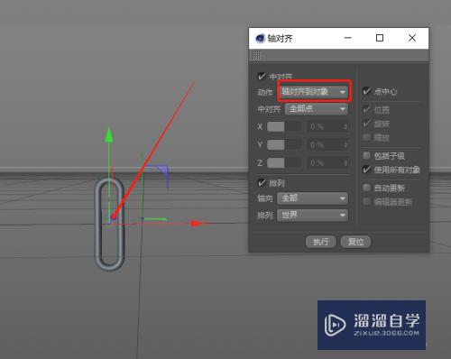 C4D怎么对齐中心点(c4d怎么对齐中心轴)