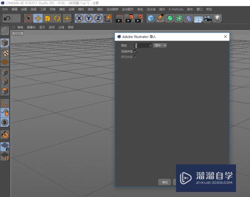 如何将AI的路径导入C4D(如何将ai的路径导入ps)