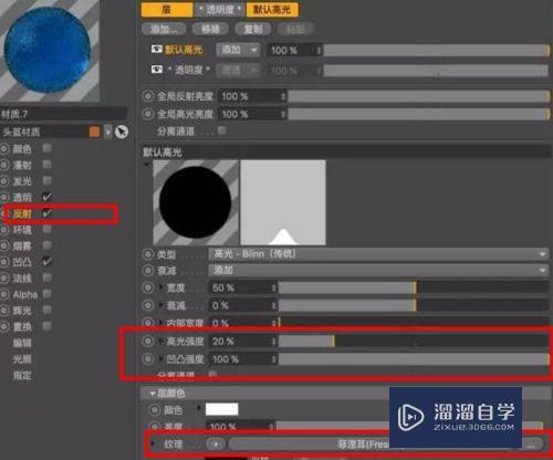 C4D玻璃材质怎么设置和渲染(c4d怎么玻璃材质怎么渲染)