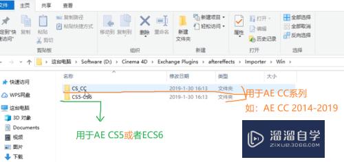 AE与C4D如何互导(ae和c4d互导方法)