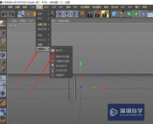 C4D怎么对齐中心点(c4d怎么对齐中心轴)
