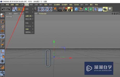 C4D怎么对齐中心点(c4d怎么对齐中心轴)