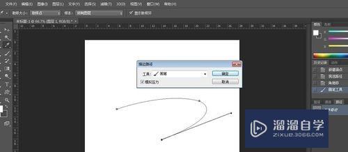 PS怎么做出流畅线条效果(ps怎么做出流畅线条效果图)
