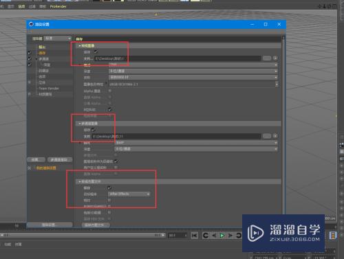 C4D 怎么把文件导出到AE里面(c4d的文件怎么导入ae)