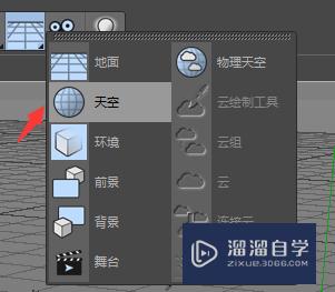 C4D r16之后版本，如何添加HDRI材质？