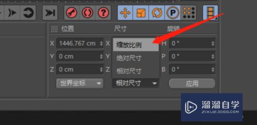 C4D怎么镜像(c4d怎么镜像翻转)