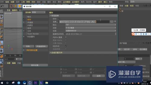 AE与C4D如何互导？AE如何导入C4D模型？