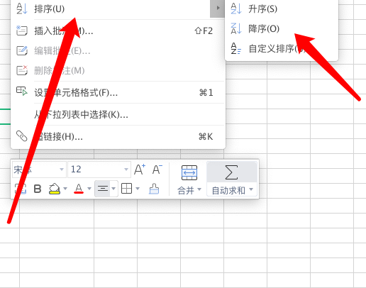 Excel表格成绩排名次降序怎么设置？