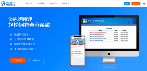 Excel表格成绩排名次降序怎么设置？