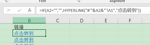 Excel 公式链接？