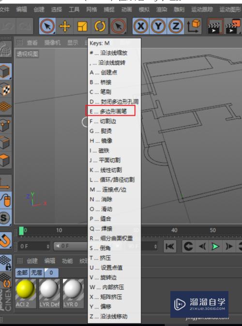 CAD的平面图如何导入C4D中使用（准确建模）？