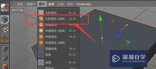 C4D在哪设置显示方式-光影着色（线条）