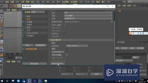 AE与C4D如何互导？AE如何导入C4D模型？