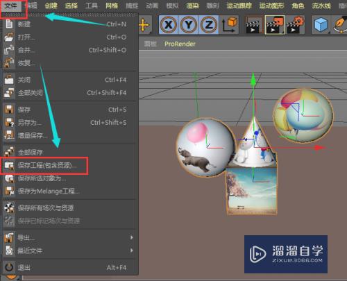 C4D建模中怎样将模型完整的导出，包括材质/图片？