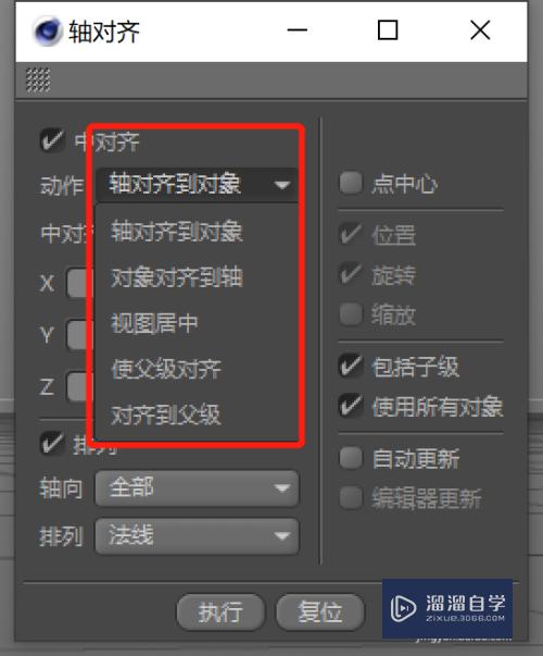 C4D怎么对齐中心点(c4d怎么对齐中心轴)