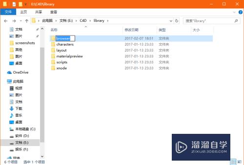 C4D如何导入模型预置到C4D内(c4d 导入模型)