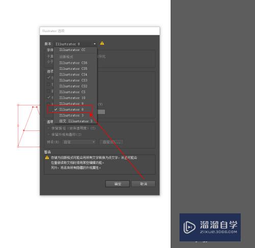 AI文件如何导入到C4D中？C4D怎么导入AI文件？