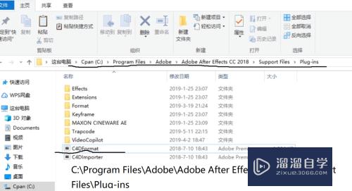 AE与C4D如何互导？AE如何导入C4D模型？