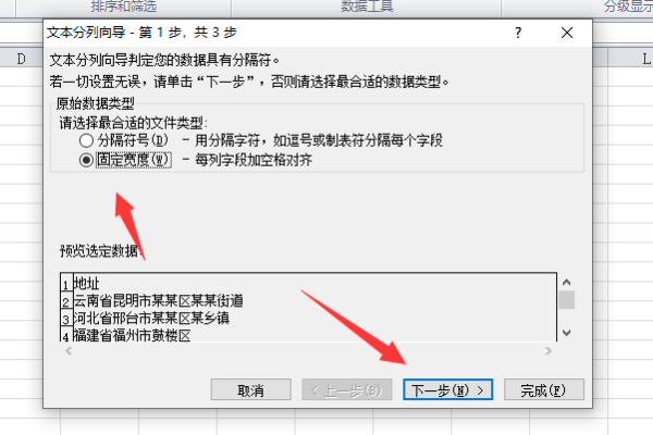 Excel如何从客户名单中提炼省份信息？