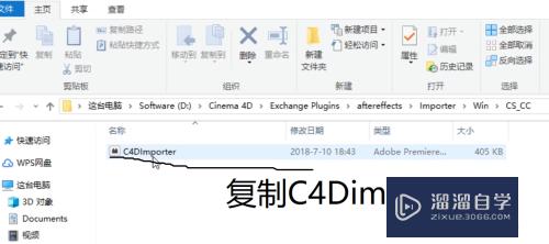 AE与C4D如何互导？AE如何导入C4D模型？