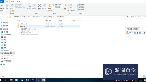 AE与C4D如何互导？AE如何导入C4D模型？