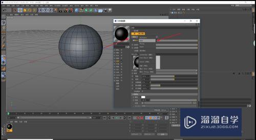C4D如何新建金属材质球(c4d创建金属材质)