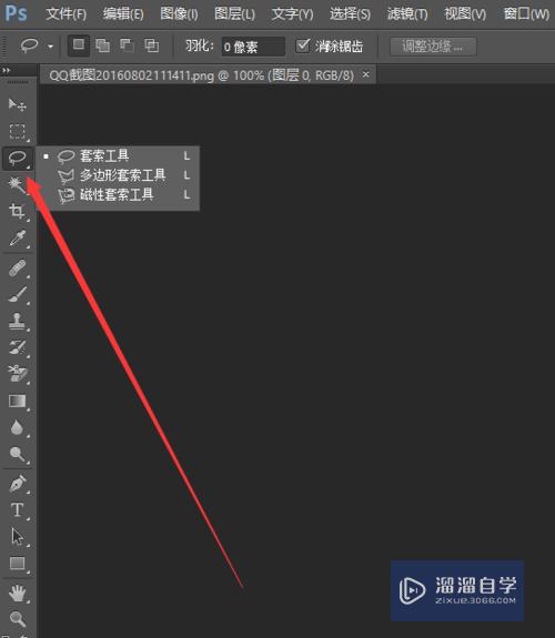 怎么用PS制作效果图？