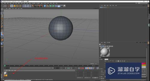 C4D如何新建金属材质球(c4d创建金属材质)