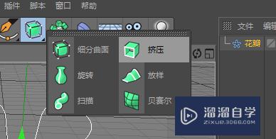C4D生成器挤压基本的使用方法(c4d挤压生成器在哪)