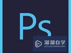 怎么用PS时间轴(怎么用ps时间轴做动图)