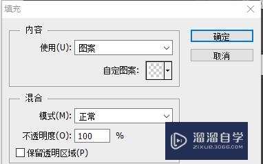 PS制作简易地球的技巧